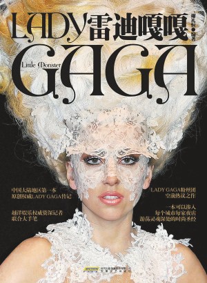 LadyGaGaǹٷ ͳϮ--